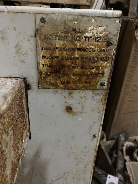 Продам котел