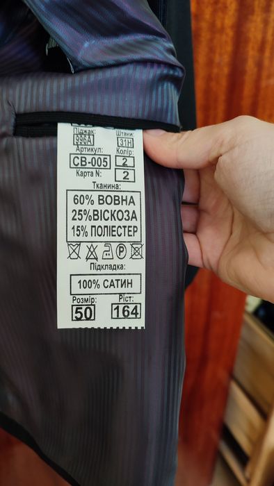 Костюм чоловічий 50 р