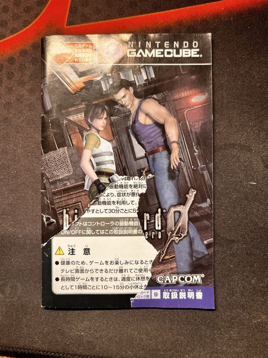 Гра для Nintendo Gamecube Biohazard Zero (Resident Evil 0)