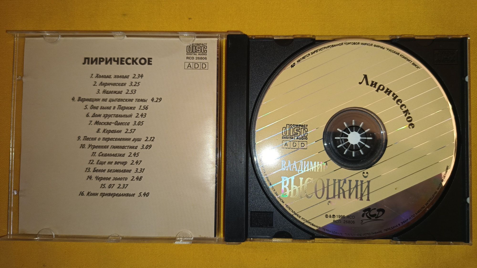 Диски CD Высоцкий В.С. Игра гонки F1 2001. 1С.Бухгалтерия.