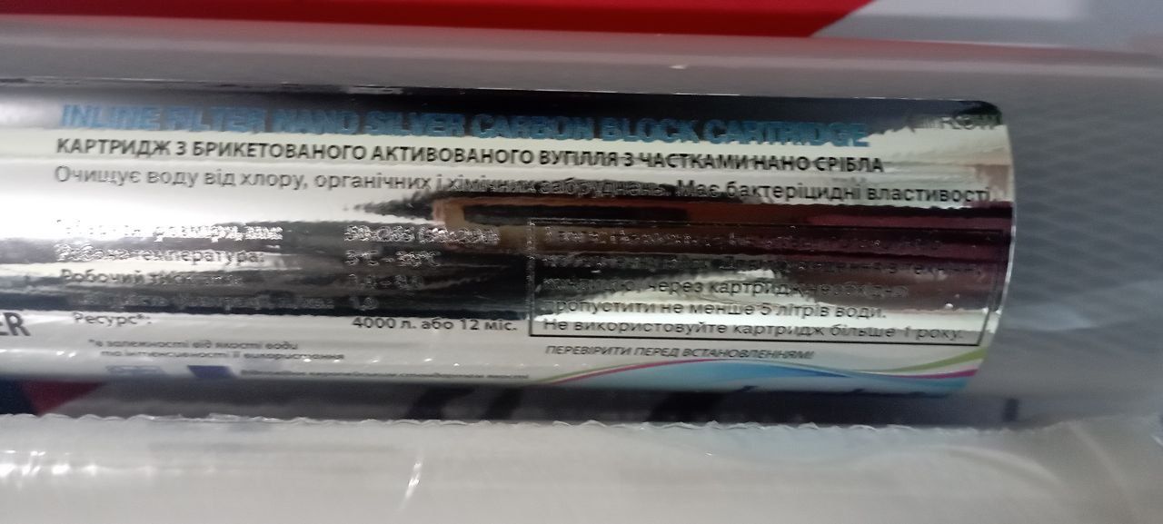 Постфильтр и минерализатор