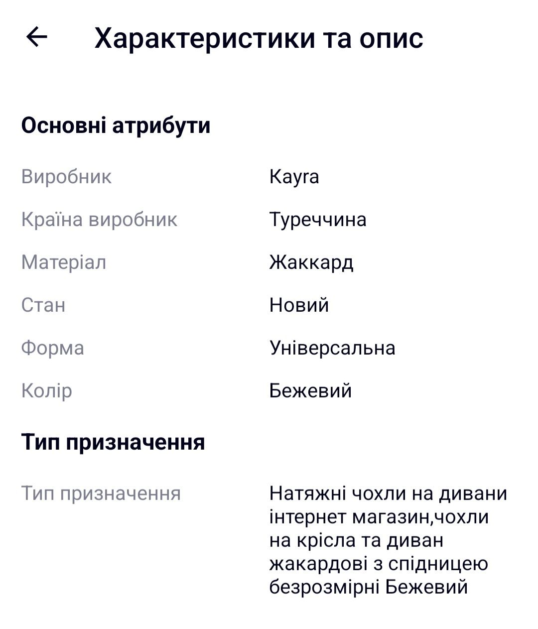 Єврочохли на диван та два крісла, жакард, бежевий, хвиля.