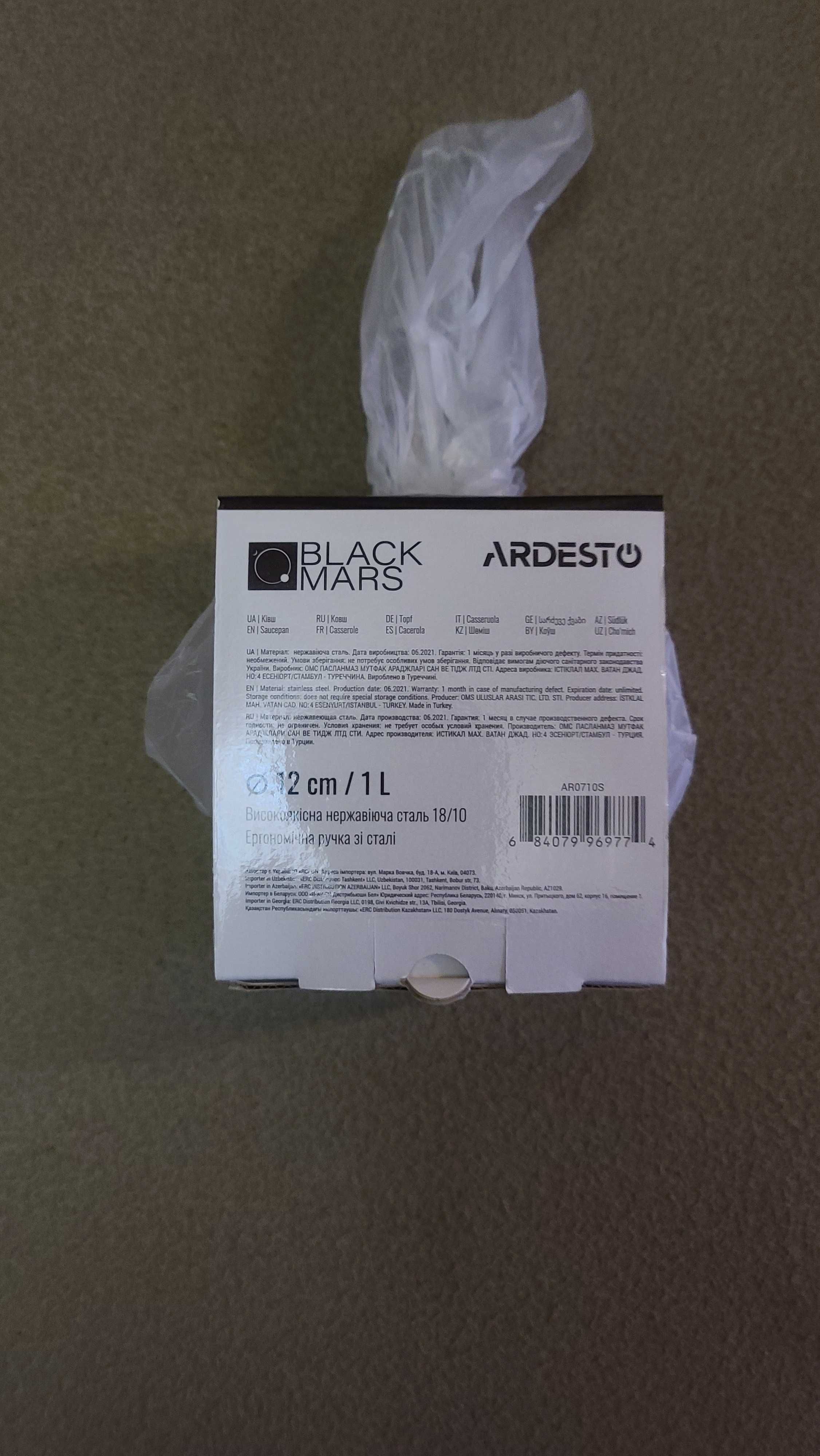 Ківш Ardesto Black Mars 1 л нерж.сталь 18/10 діаметр 12см носик нове