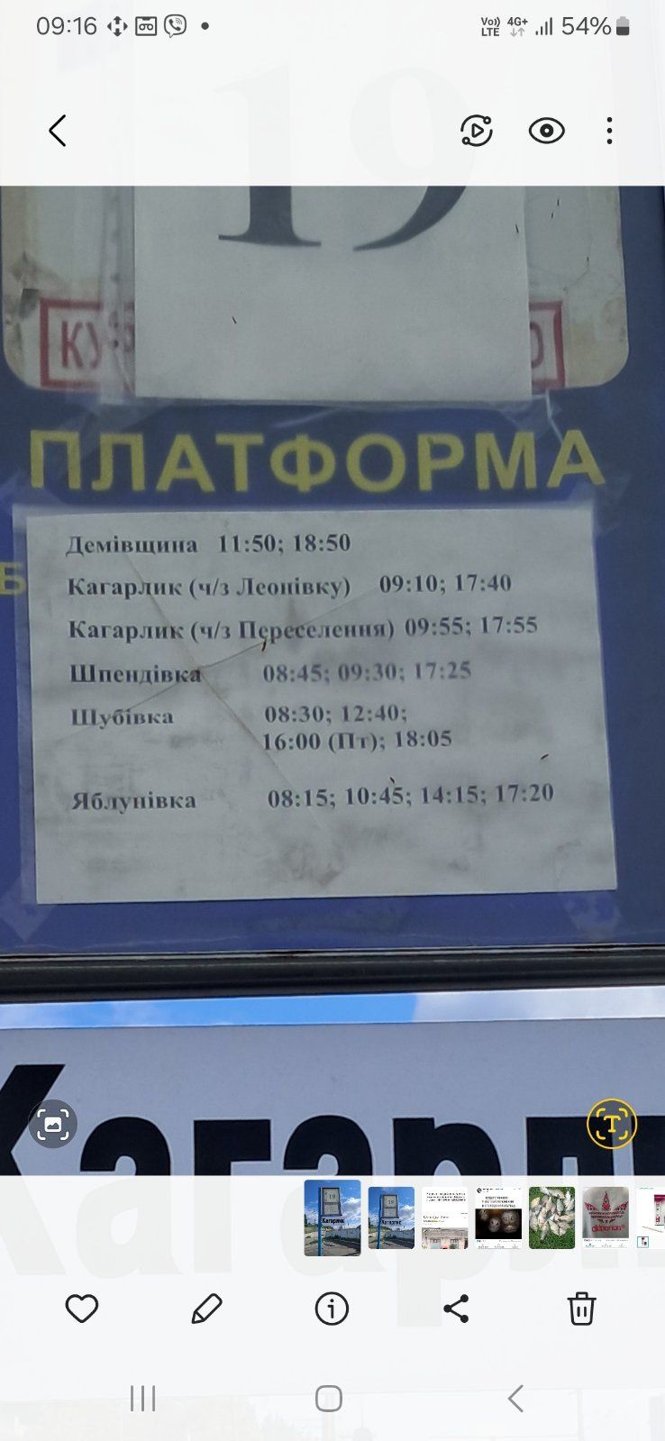 СелоКадомка  Київська обл Обухівський р-н 12000$(двенадцать ,тыс$