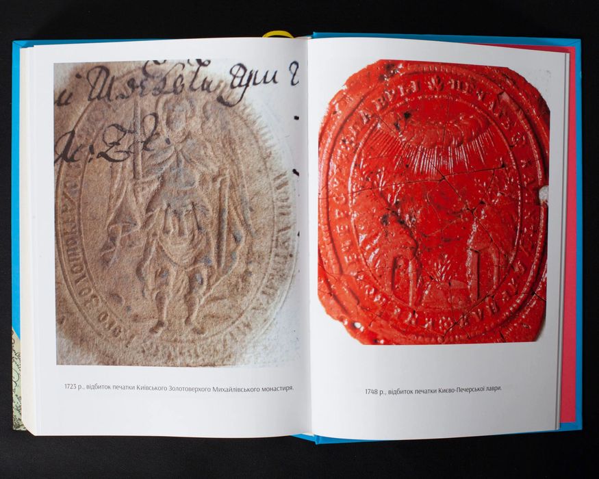 Київ і Київщина другої половини ХVII – першої чверті XVIII століття