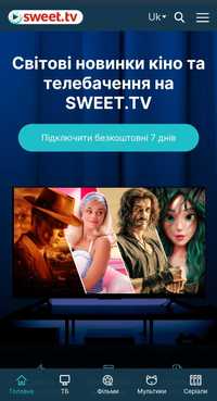 sweet tv L до кінця року