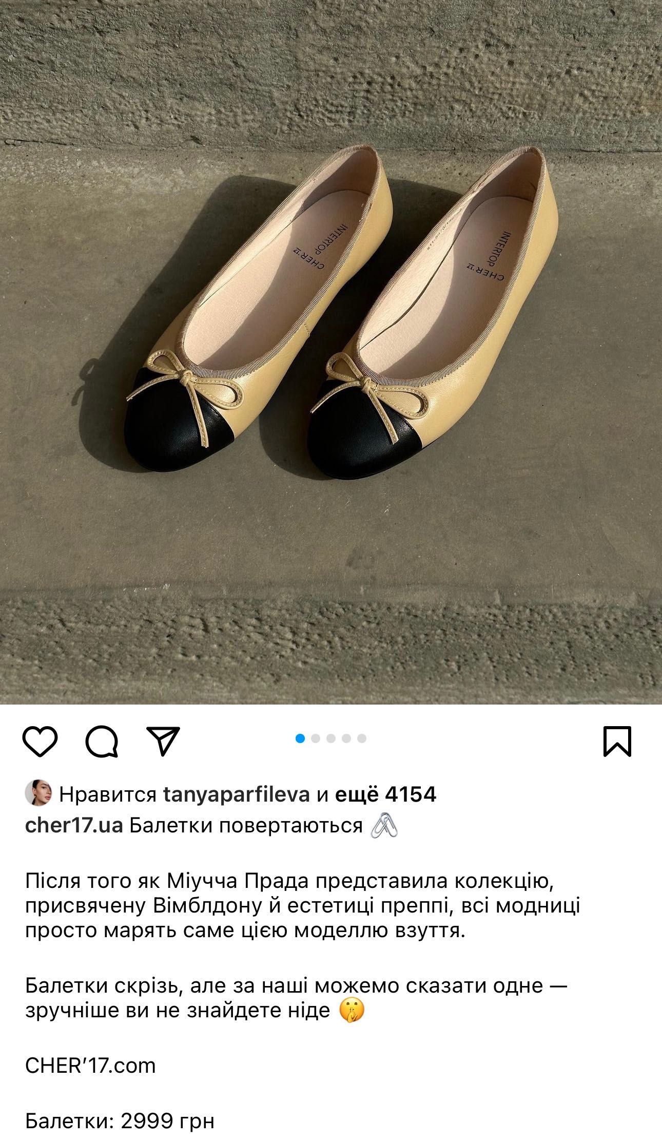 Балетки Cher 17 Chanel