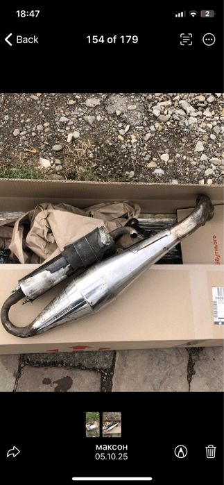 Труба stage 6 mk1