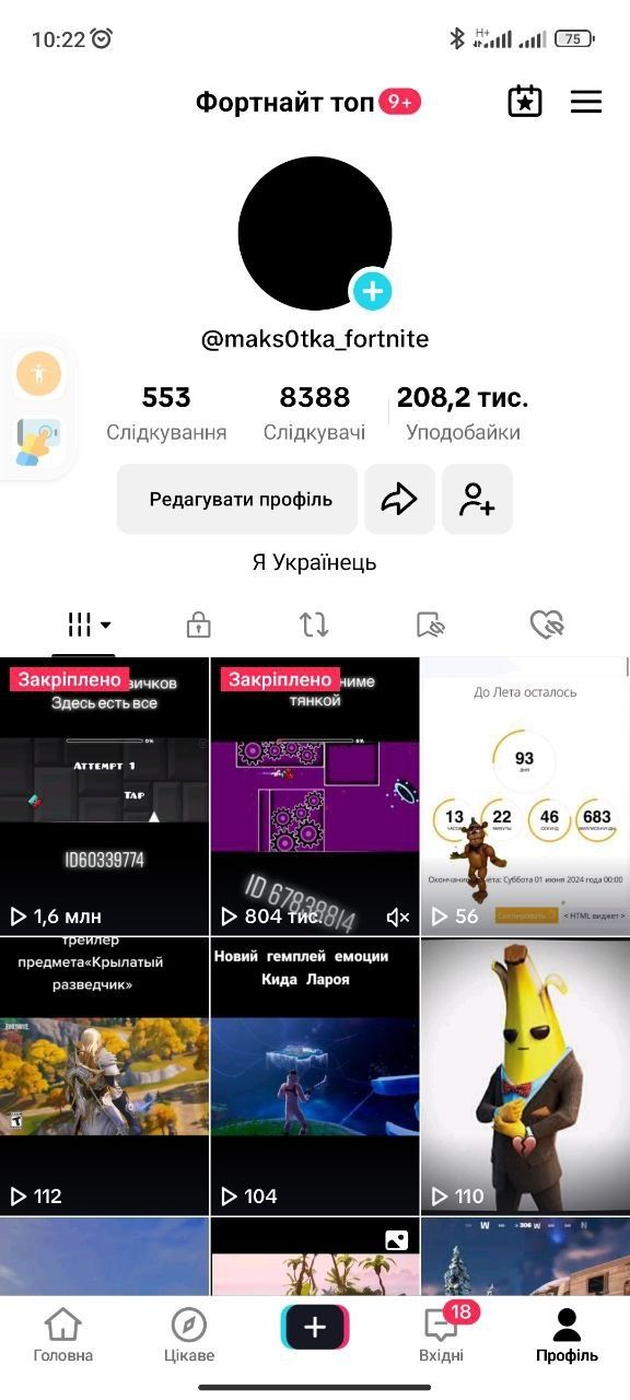 продаю Акаунти в тік тоці