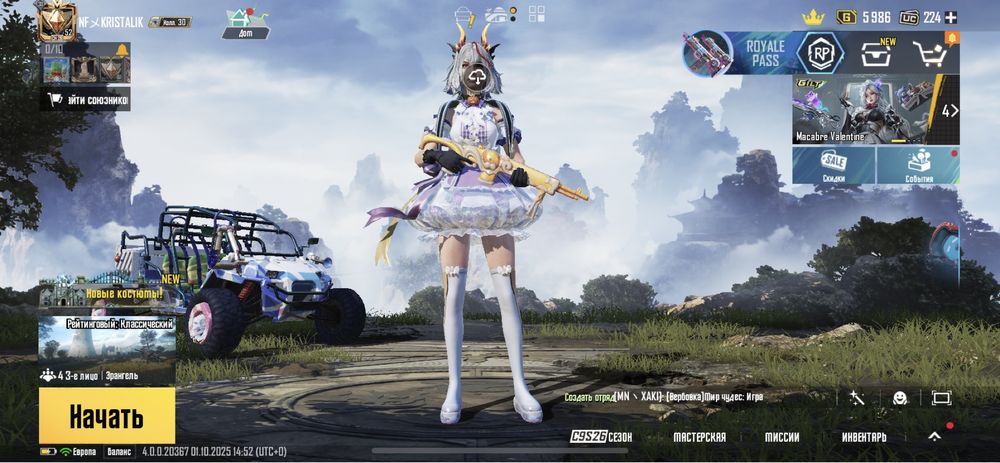 Аккаунт Pubg Mobile