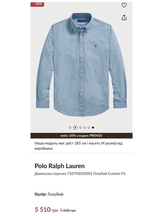 Рубашка Polo Ralph Lauren Custom Fit Denim Shirt оригинал size M