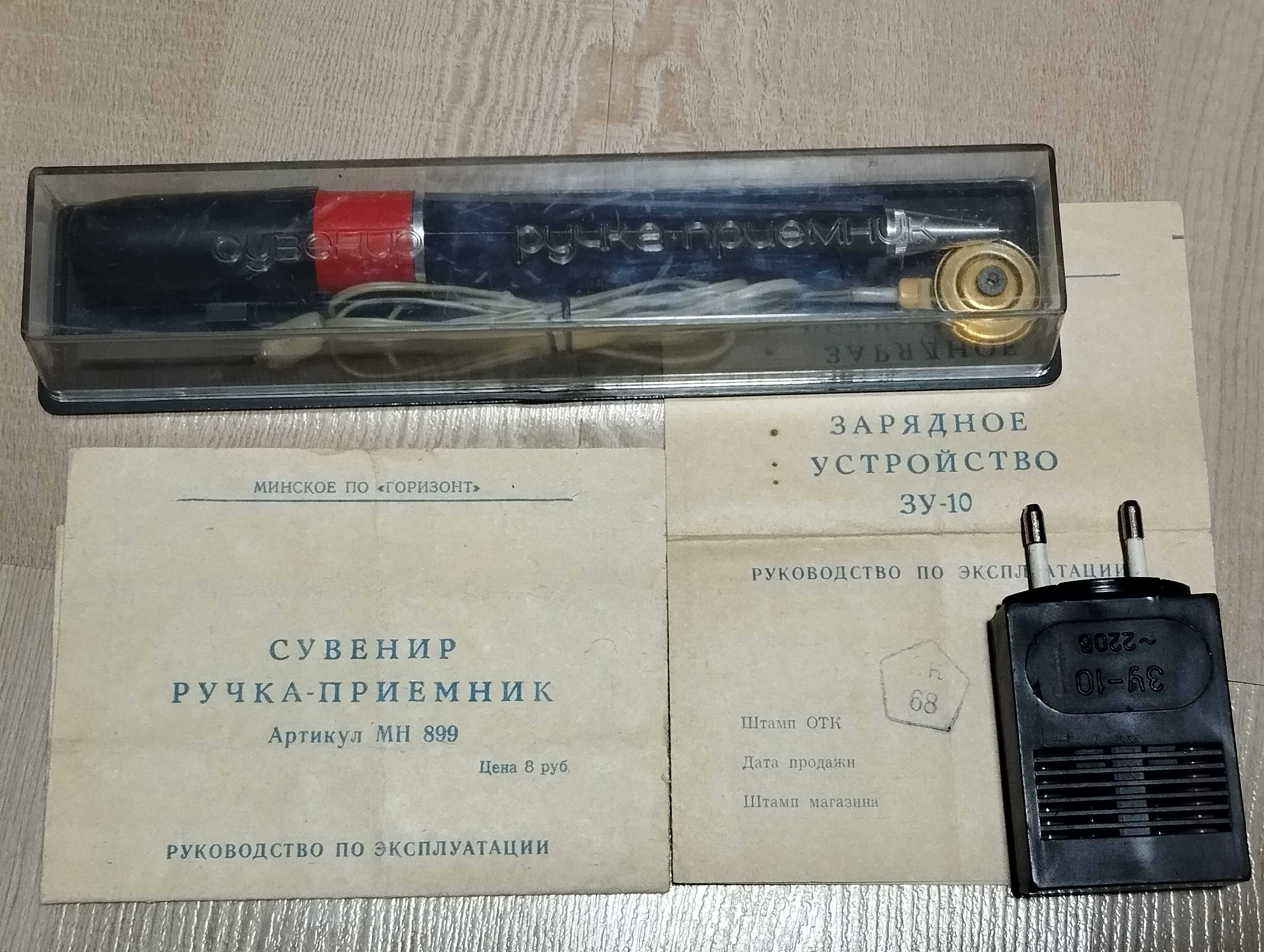 Сувенир ручка приемник СССР