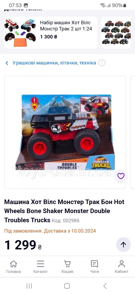 Машинка іграшкова Hot Wheels [оригінал]