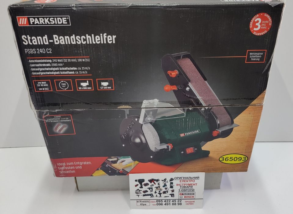 НОВ точильный станок/гриндер сГермании Parkside PSBS 240/нождак/точило
