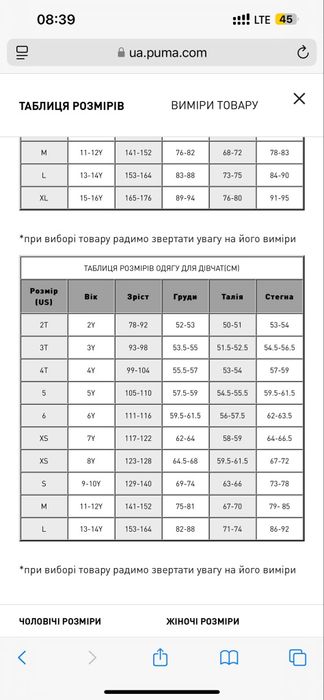 Костюм  PUMA   оригінал