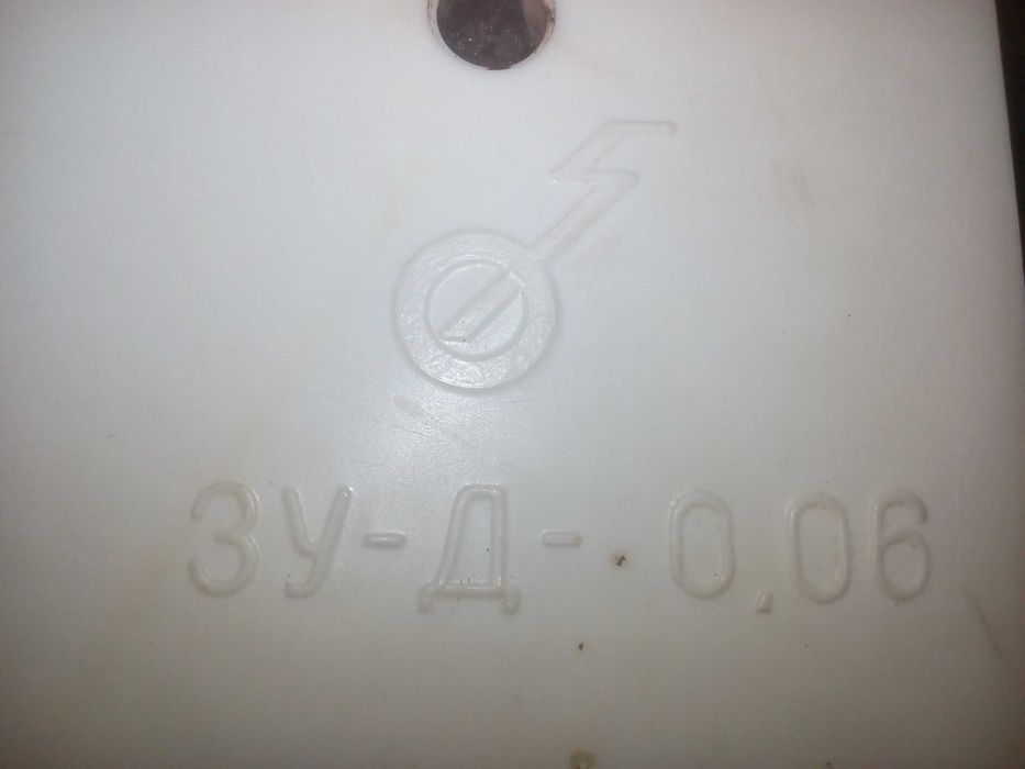 Зарядное  аккумуляторов ЗУ-Д-0,06  батареек.