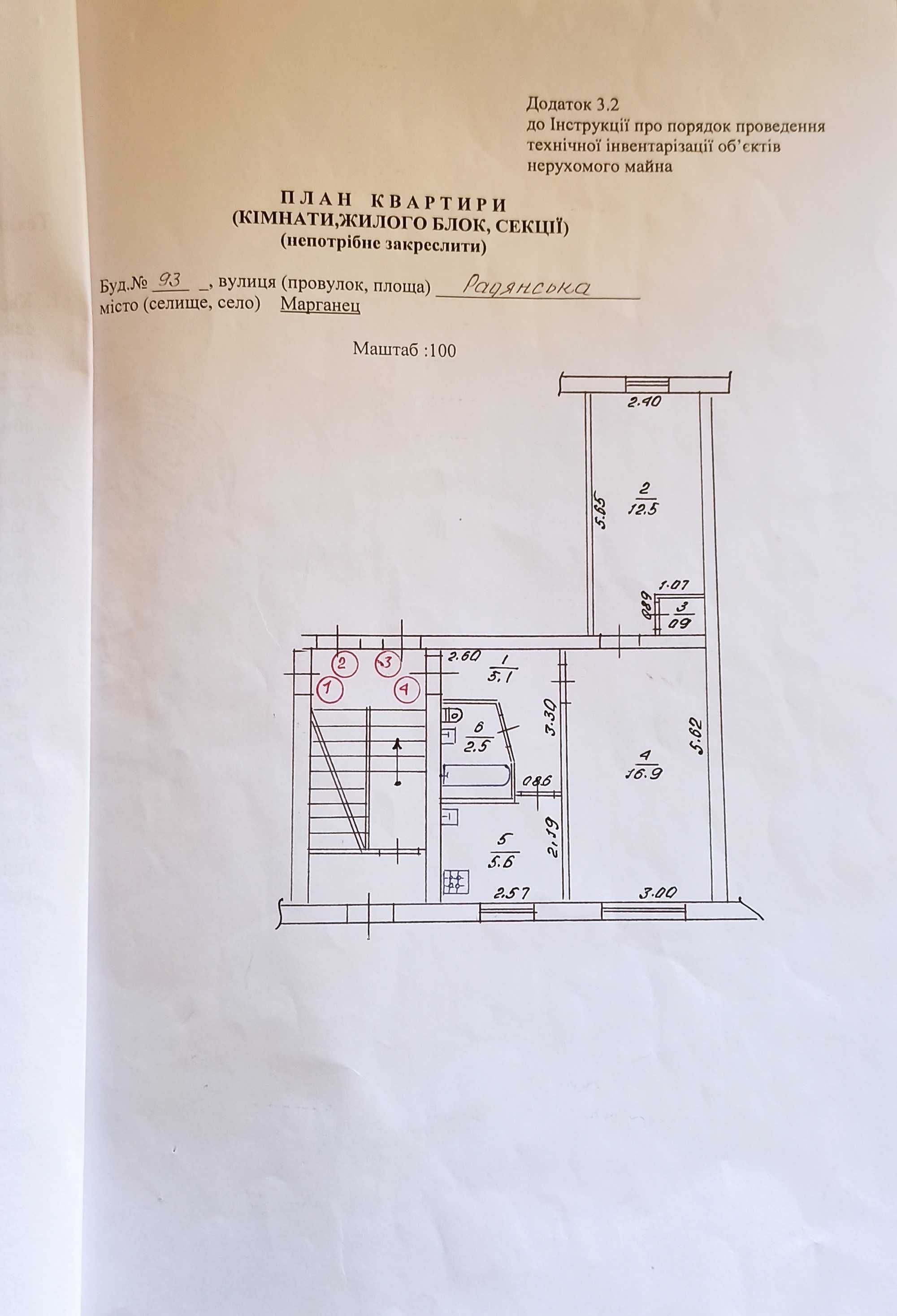 Продам 2-х комнатную квартиру в г. Марганец, район Вокзала