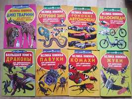 Продам  велику книгу