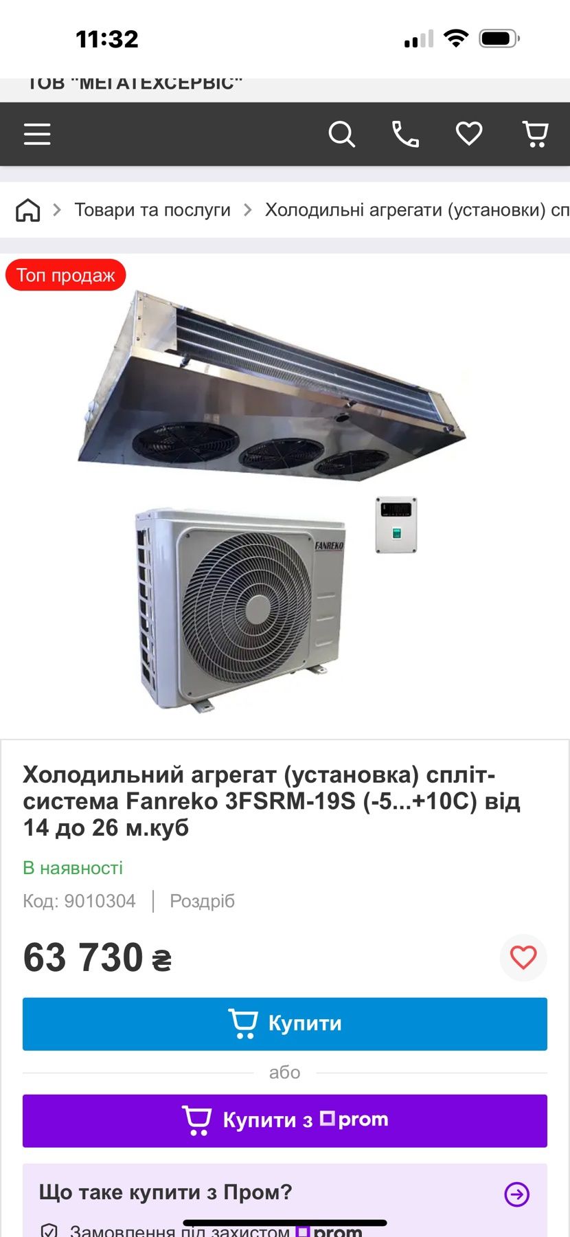 Холодильнаий агрегат