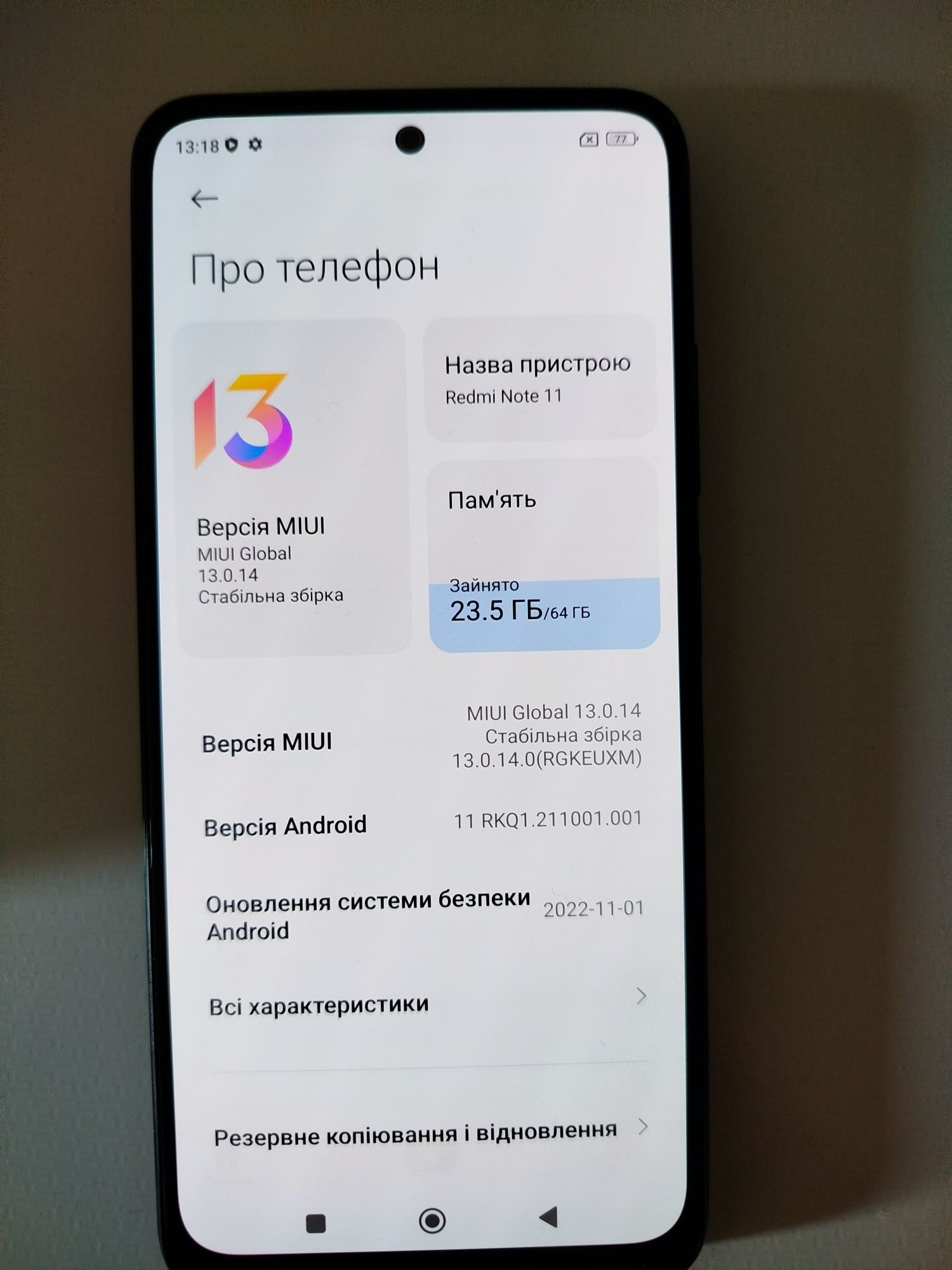 Телефон Редмі Нот 11