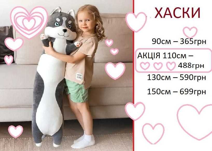 М'яка дитяча плюшева іграшка Кіт-батон Хаскі обіймусь Зайчик Лисиця