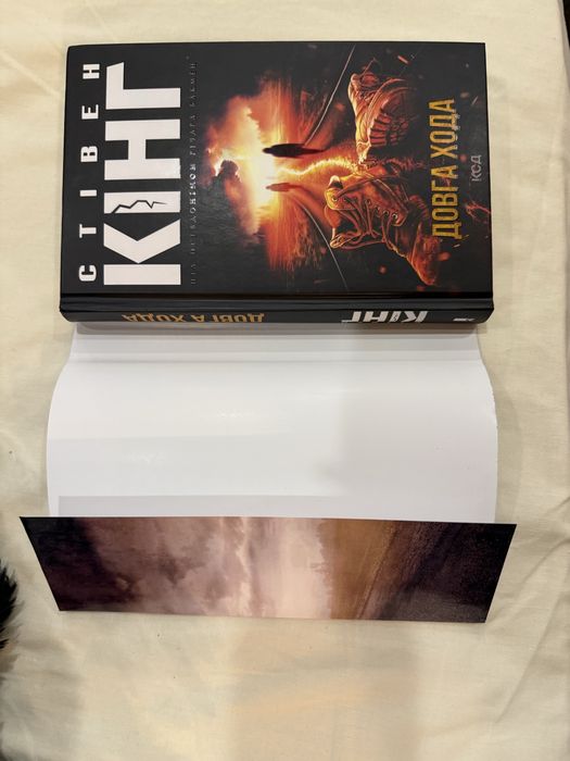 книга Стівен Кінг Легка хода