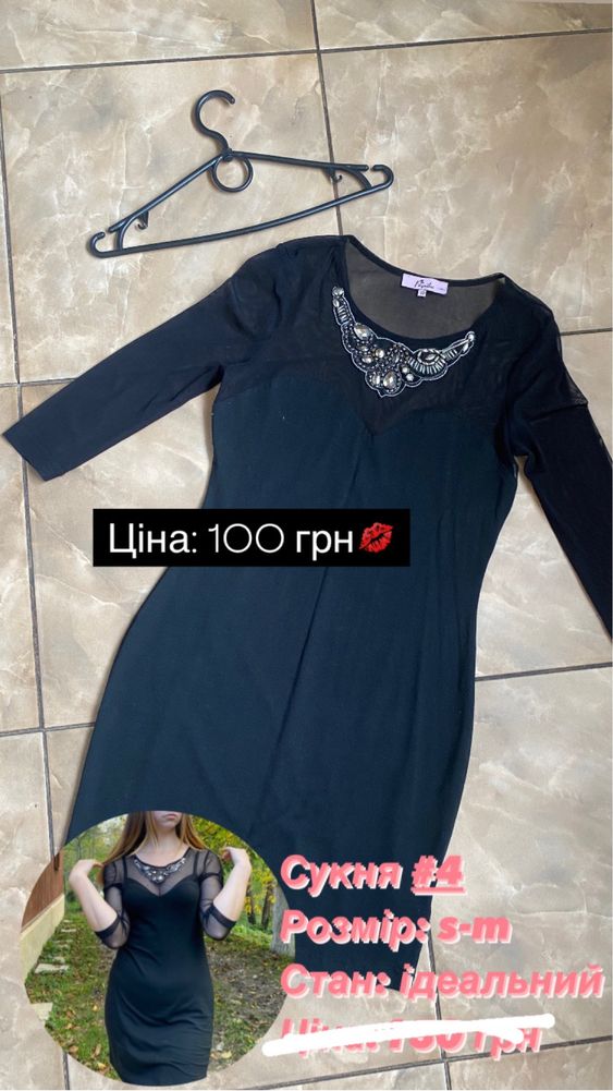 Сумка жіноча нова