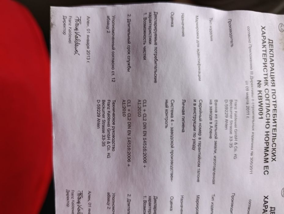 Стальна ванна нова