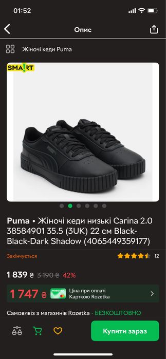 Puma carina 2.0   37.5р.