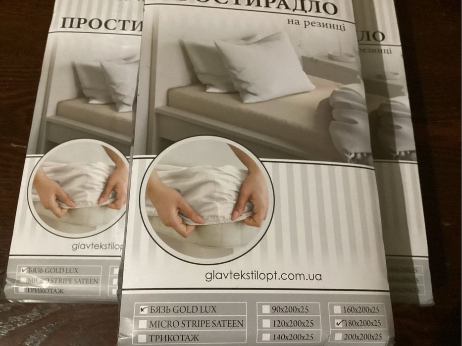 Простыни на резинке.