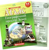 Комплект атлас та контурна карта для 11 класу з Географії