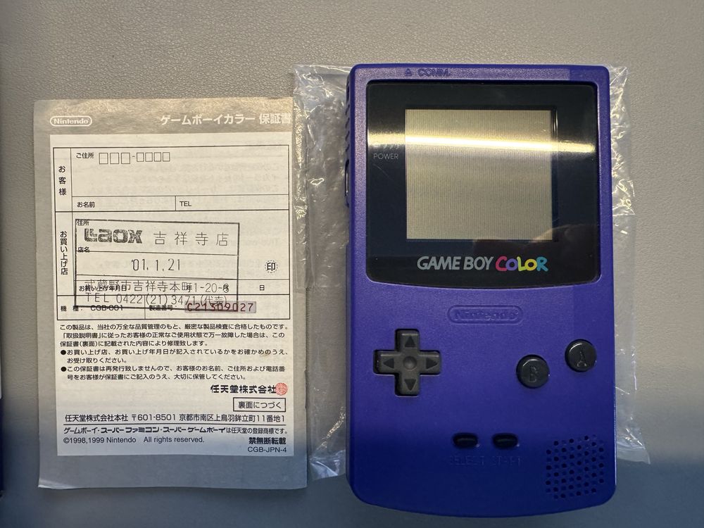 Game Boy Color повнокомплект
