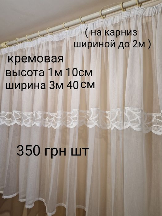 Тюль,готовые варианты,кухня,коридор,спальня.