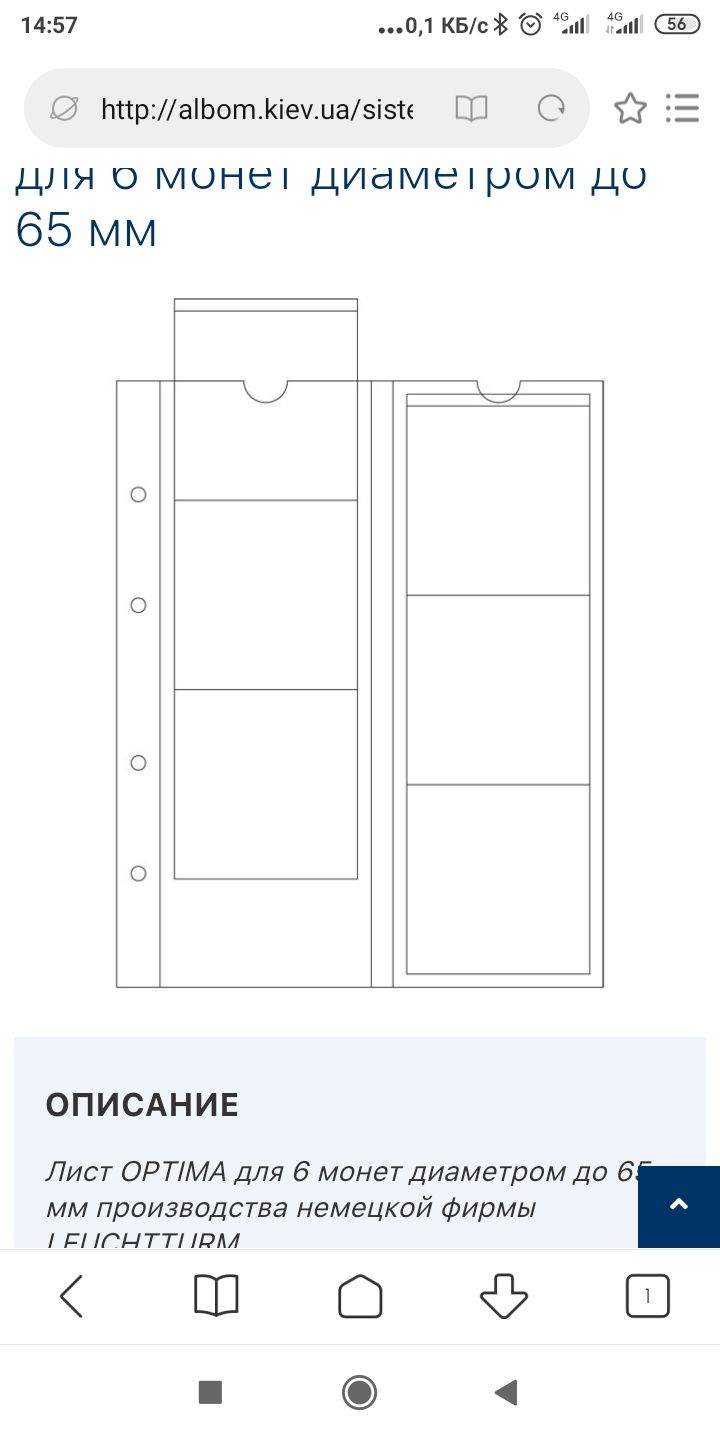 Лист для монет Leuchtturm Optima Classic