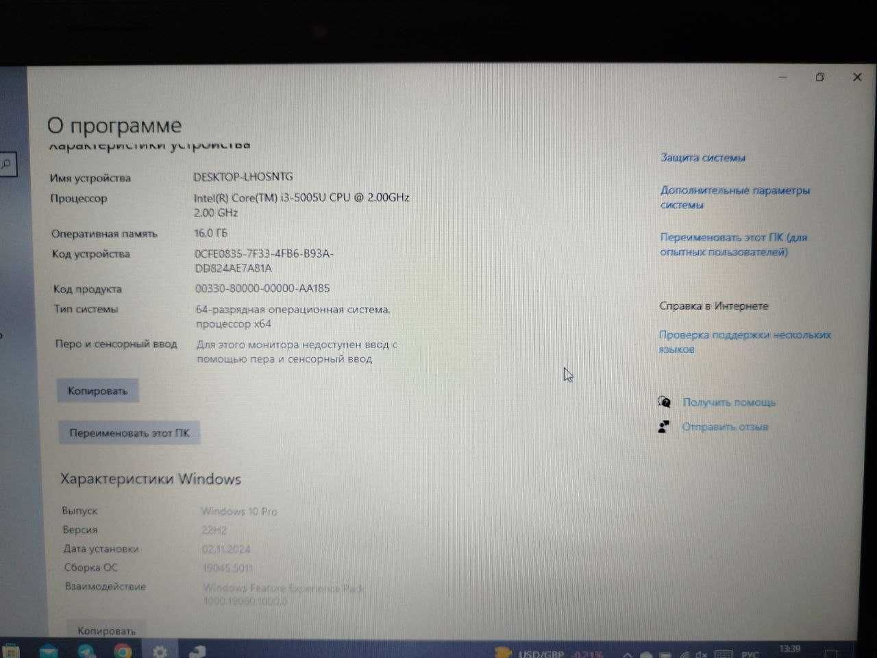 Ноутбук lenovo B50-80 (80EW). 16gb RAM / 256gb SSD.