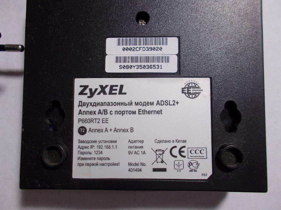 Двухдиапазонный модем ZyXEL P660RT2 EE