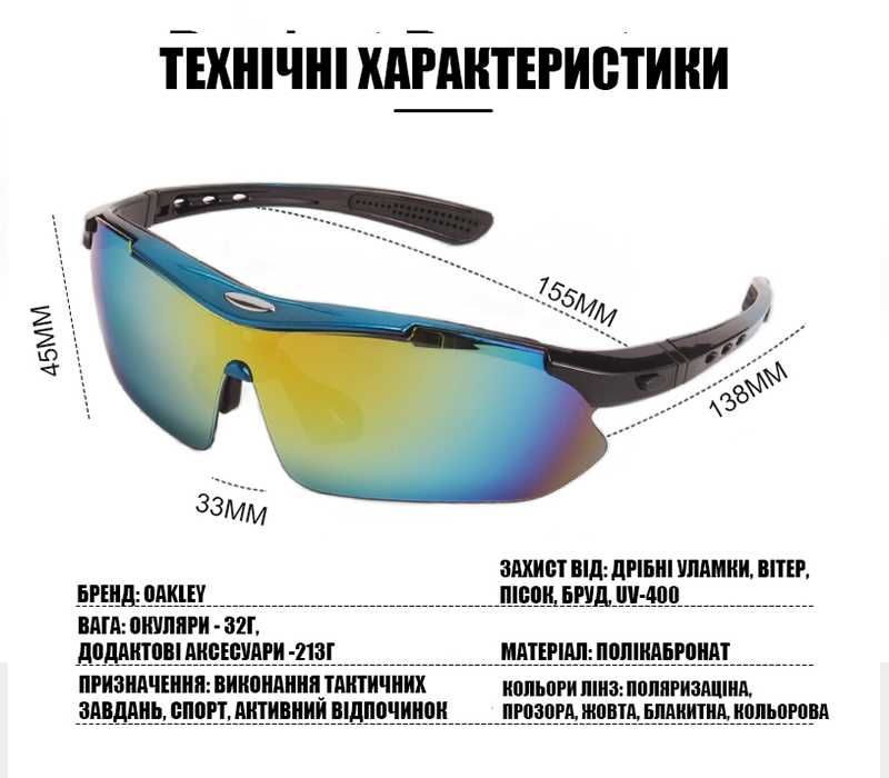 Солнцезащитные очки тактические Oakley черные с синим ободком 5 линз