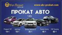 Прокат авто/ Аренда авто/