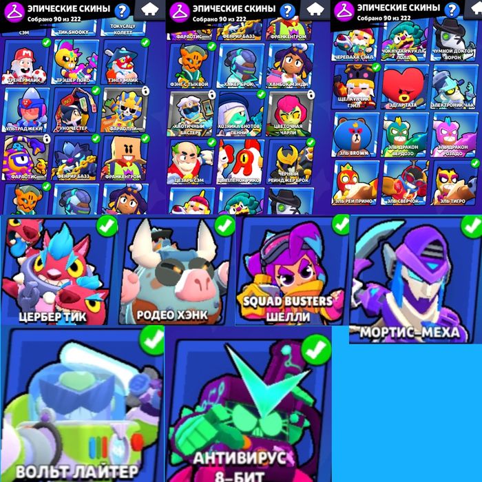 Акаунт Brawl stars, Clash Royale
