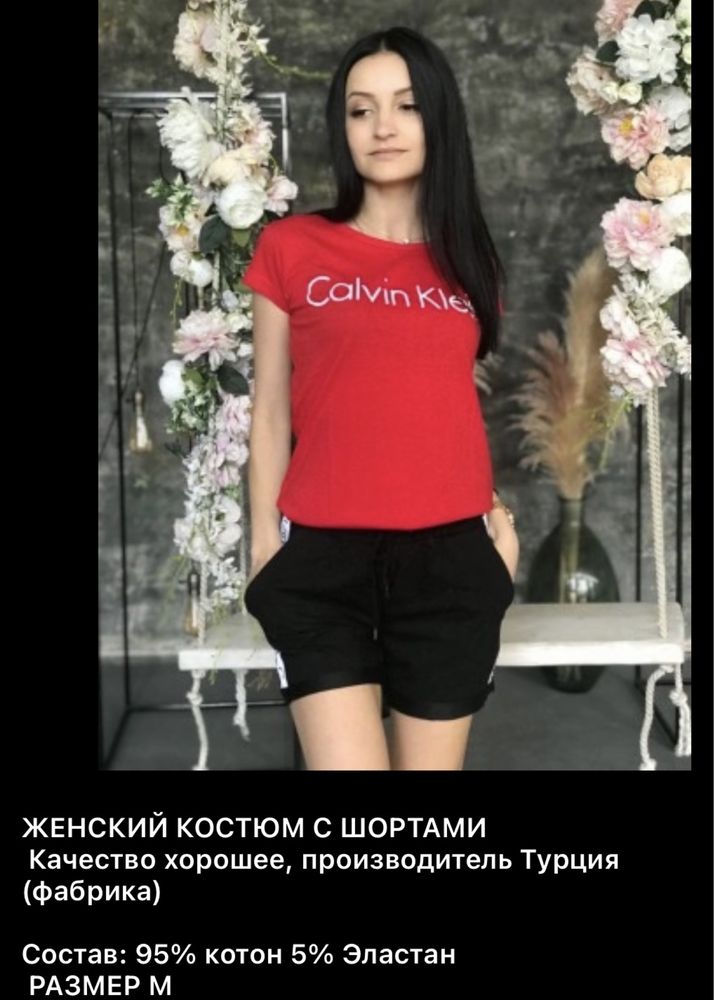 Костюм Calvin Klein спортивный летний женский новый