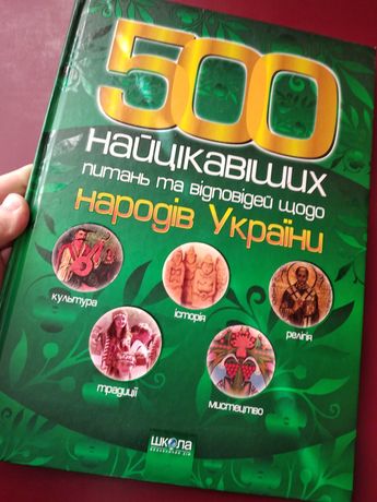 Книги з українознавства