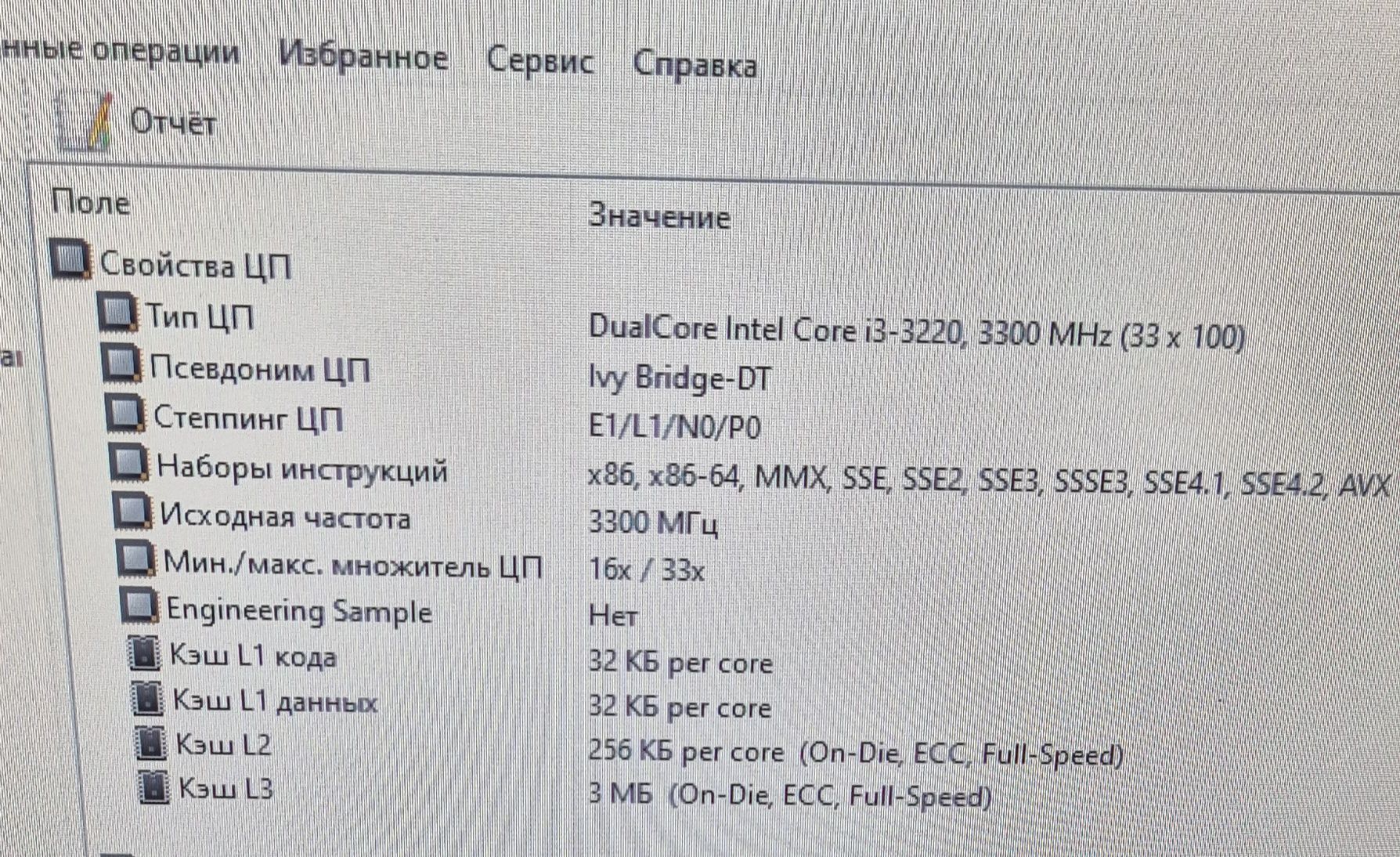 Офісний системник з монітором 20