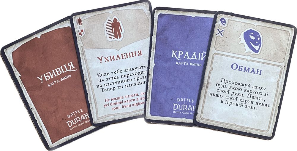 Швидка карткова гра Battle of Durak українською мовою!