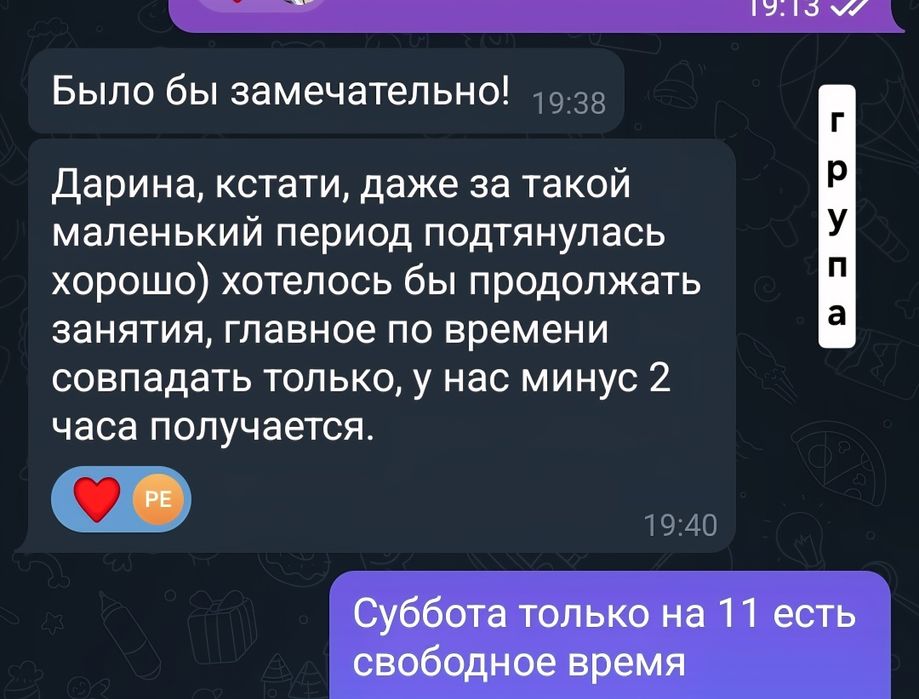 Репетитор англійської