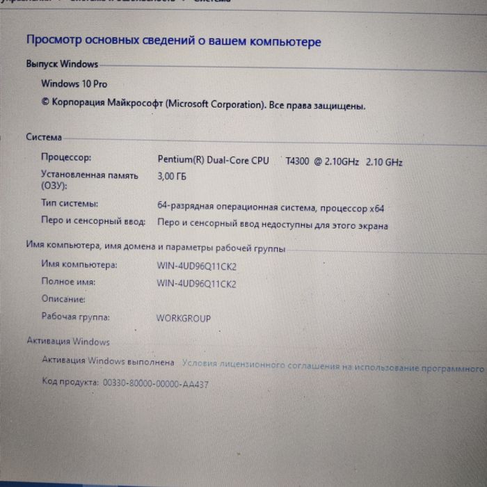 Ноутбук Lenovo G550