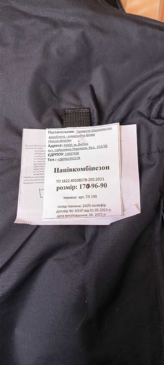 Напівкомбінезон, комбінезон зима