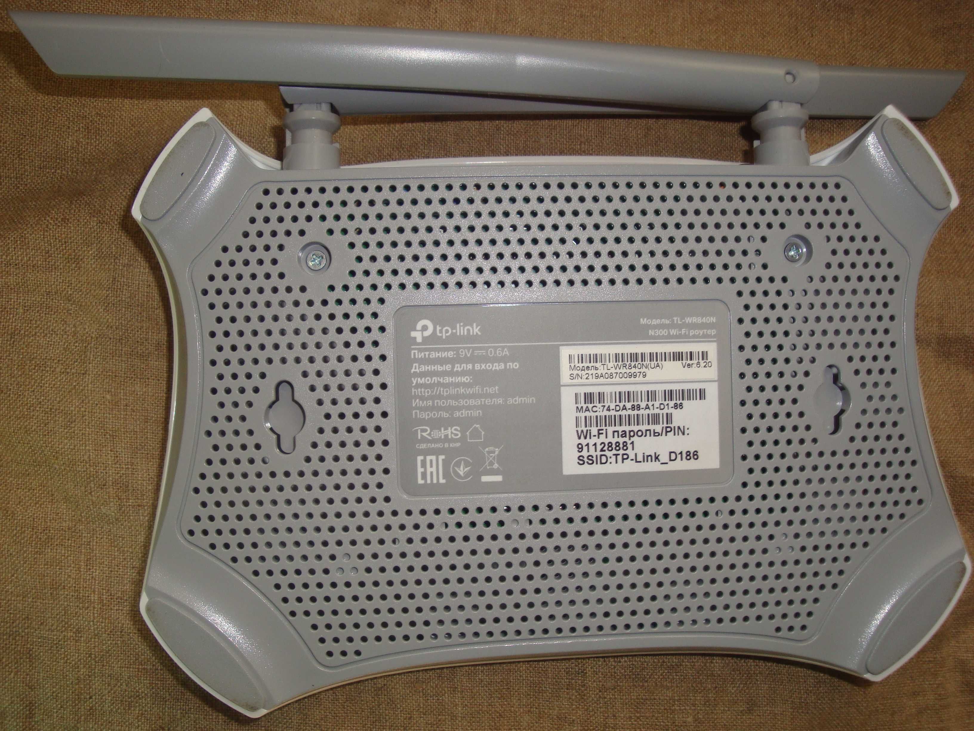 Продам недорого роутер  (маршрутизатор) tp-link TL-WR840N (UА).