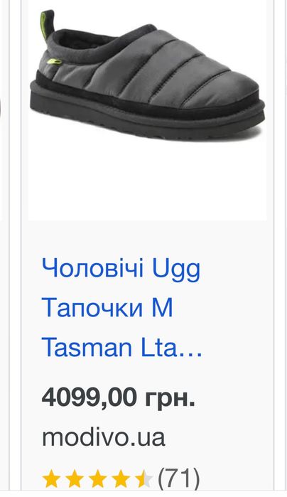 Ugg Tasman LTA 41
