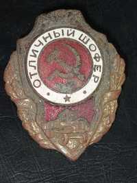 Знак Отличный Шофер