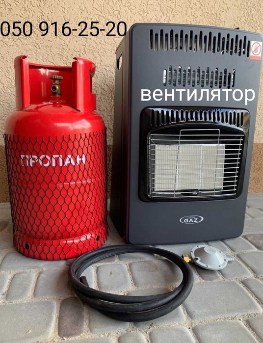 Газовый обогреватель с вентилятором + баллон 27 л